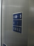 デハ9040検査表記、京王八王子にて