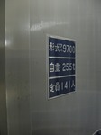 クハ9740諸元表記、京王八王子にて