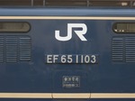 EF65 1103の側面ナンバー