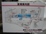 都営フェスタ\'08、会場案内図
