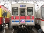 京成3592F