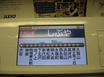 デハ1021、車内LCD